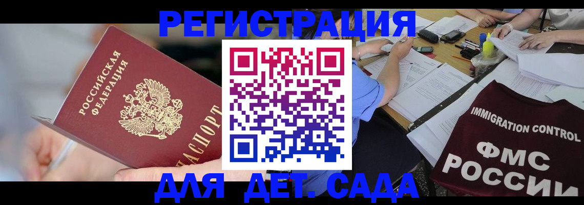 прописка для кредита в Грязях
