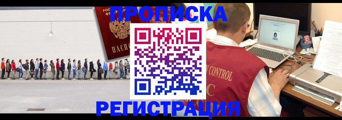 временная регистрация госуслуги в Грязях