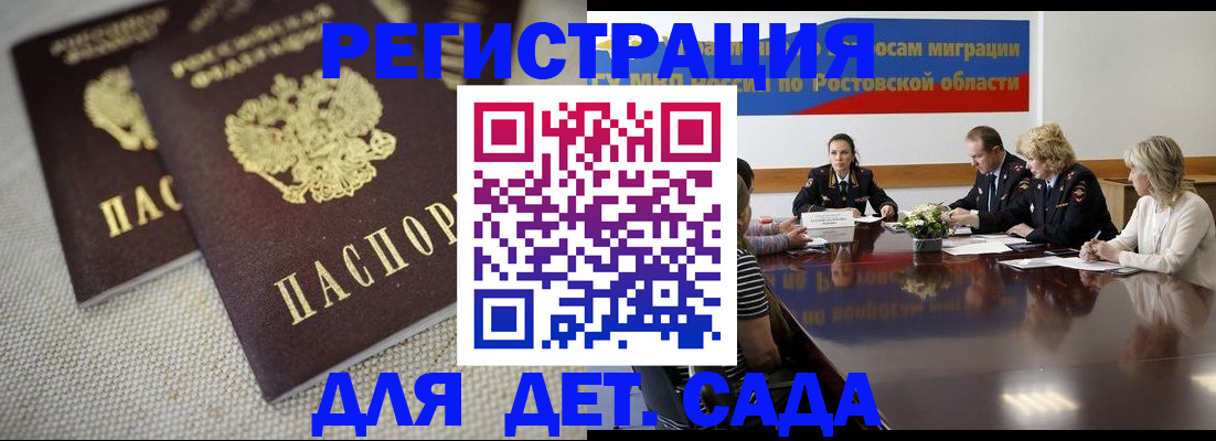 временная регистрация адрес в Грязях